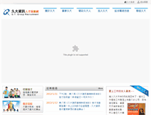 Tablet Screenshot of hr.gt-group.com.tw